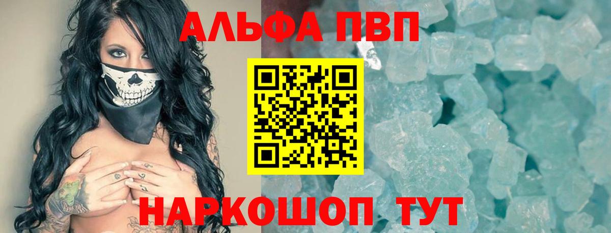 A PVP СК КРИС  купить наркоту  A-PVP кристаллы  Alpha PVP  Вход с VPN  Всеволожск  Альфа ПВП Соль 