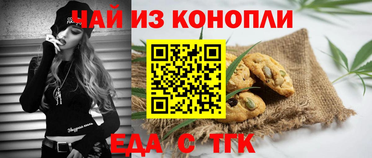 Canna-Cookies марихуана Всеволожск