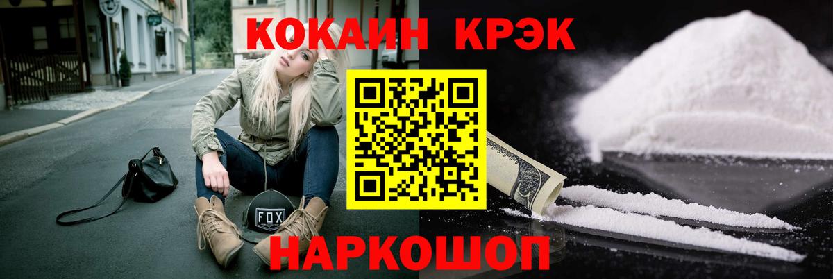 Кокаин Эквадор Всеволожск