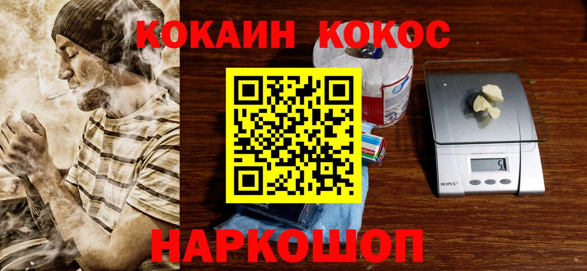 Кокаин 98%  Вход с VPN  Всеволожск  КОКАИН  КОКАИН FishScale 