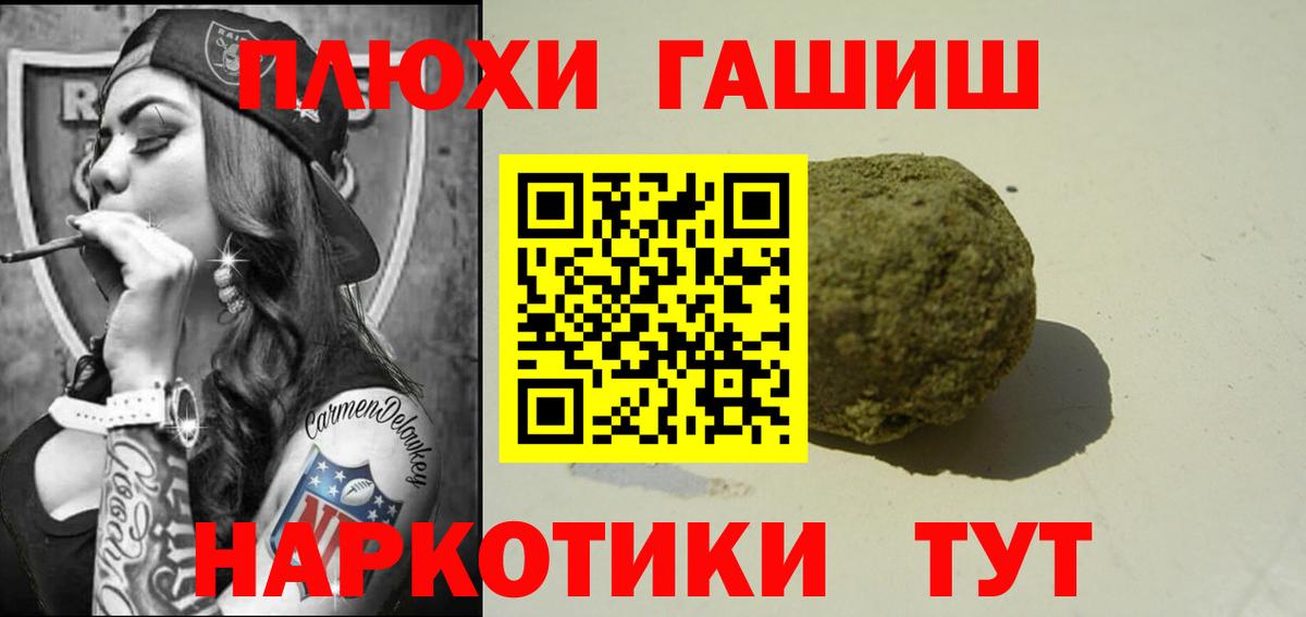 ГАШИШ VHQ  ГАШ AMNESIA HAZE  Вход с VPN  ГАШИШ  Всеволожск 