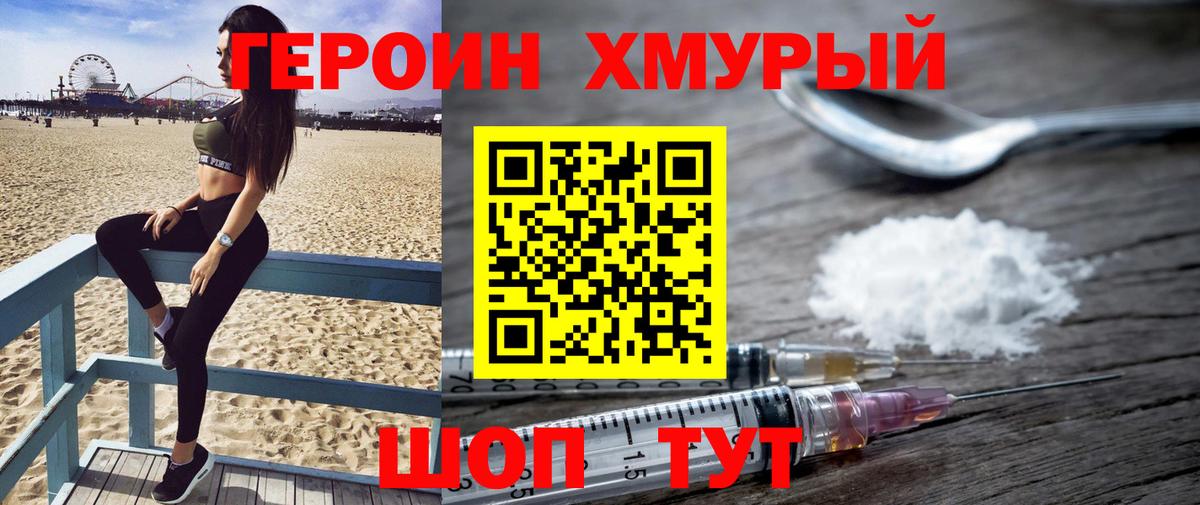 ГЕРОИН Афган Всеволожск