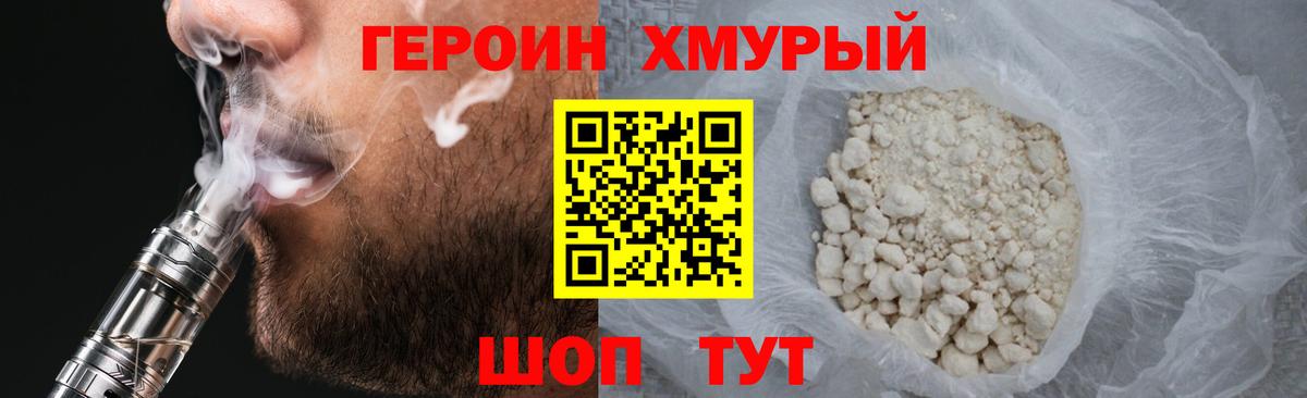 Всеволожск  ГЕРОИН Афган  ГЕРОИН  Вход с VPN 