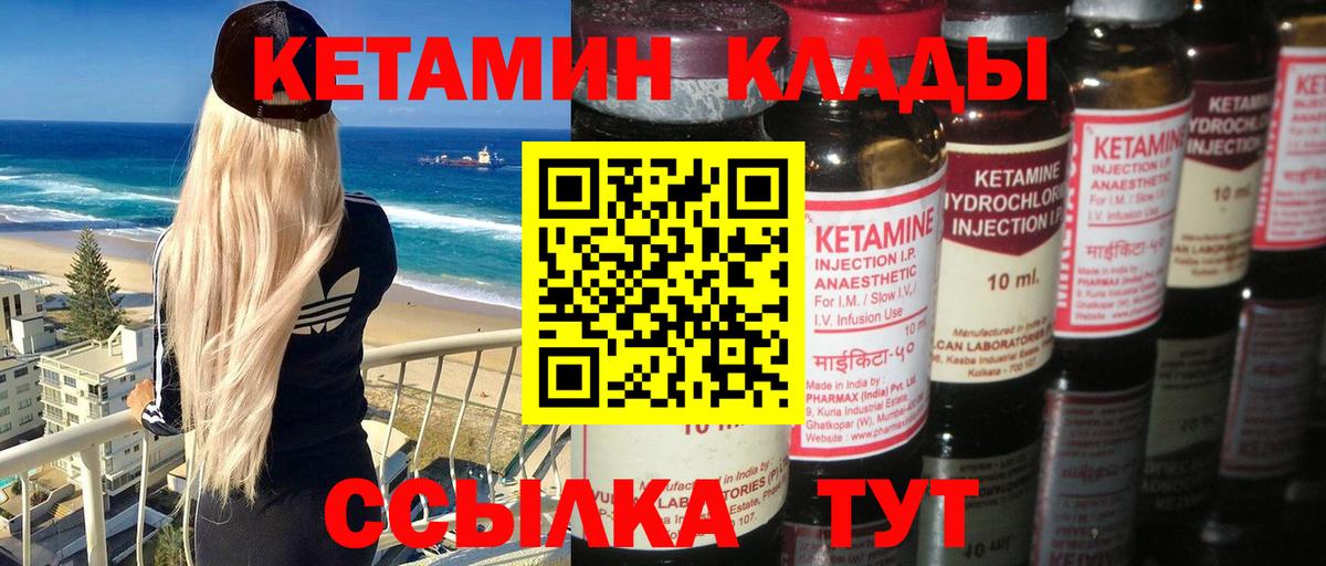 КЕТАМИН VHQ Всеволожск