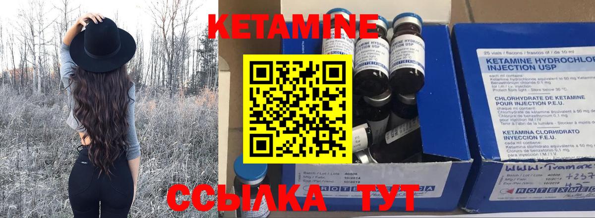 Всеволожск  Кетамин ketamine  Вход с VPN 