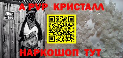 ALPHA-PVP Апрелевка