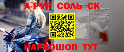 ALPHA-PVP Апрелевка