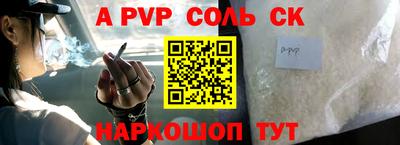 ALPHA-PVP Апрелевка
