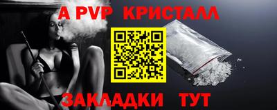 таблы Апшеронск