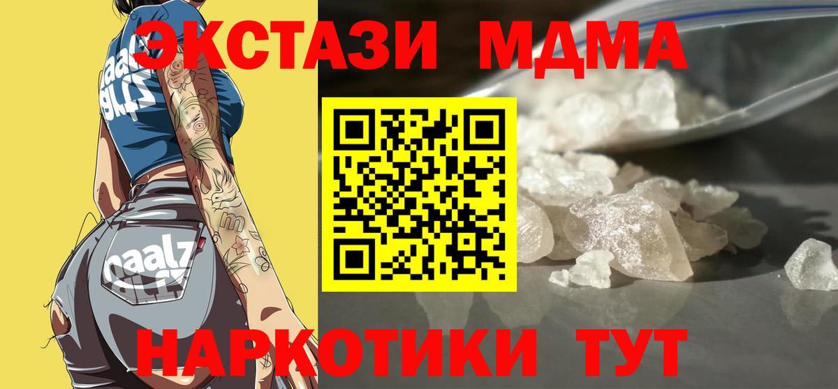 MDMA crystal Всеволожск