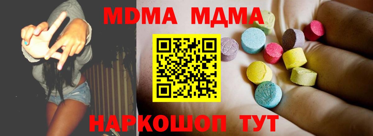 MDMA  Вход с VPN  Всеволожск  MDMA crystal  МДМА crystal 