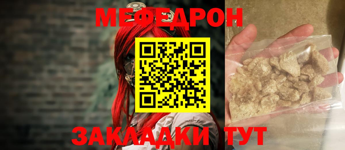 Меф кристаллы Всеволожск