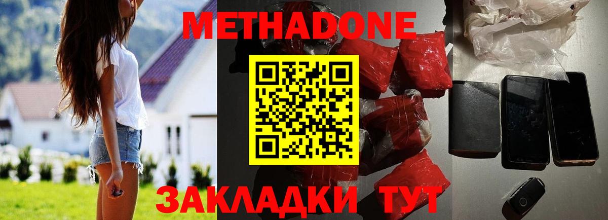Всеволожск  МЕТАДОН VHQ  Метадон methadone  Вход с VPN 