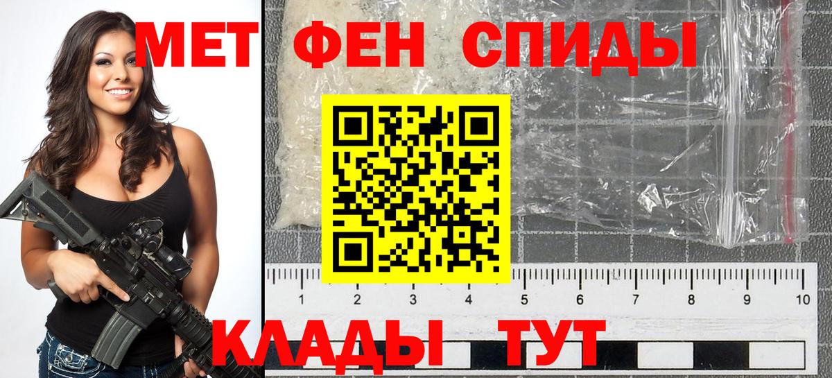 МЕТАМФЕТАМИН Декстрометамфетамин 99.9% Всеволожск