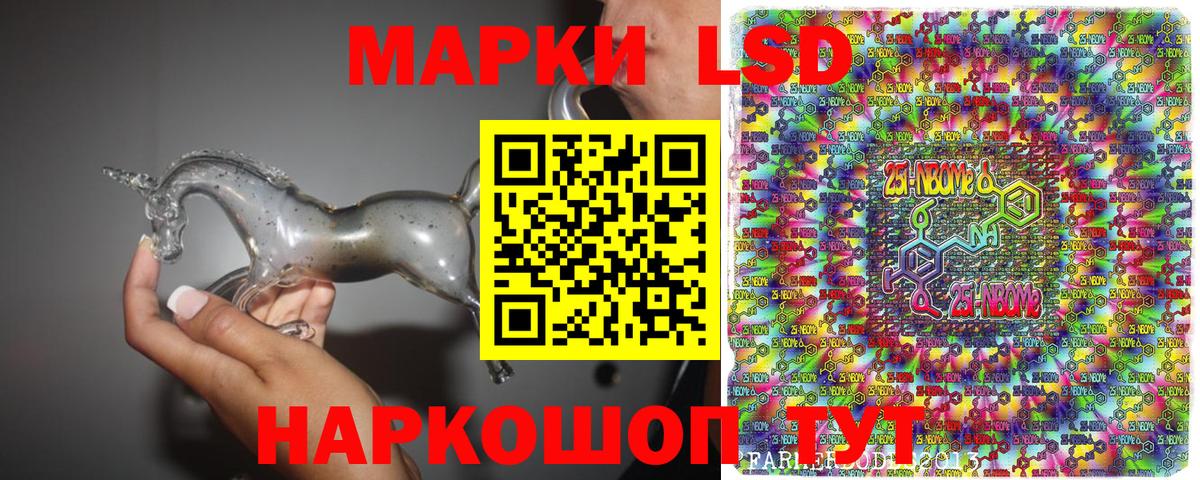 Марки N-bome 1,8мг  Марки NBOMe  Марки N-bome 1,8мг  Всеволожск  Вход с VPN 