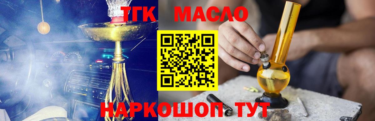 Всеволожск  ТГК жижа  закладки  Вход с VPN 